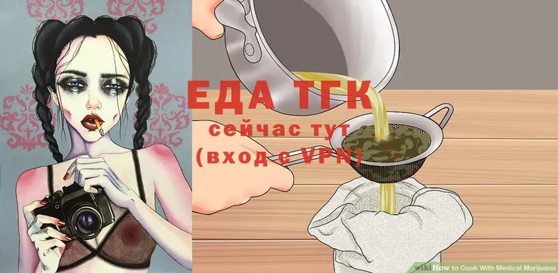 Еда ТГК марихуана  Невинномысск 