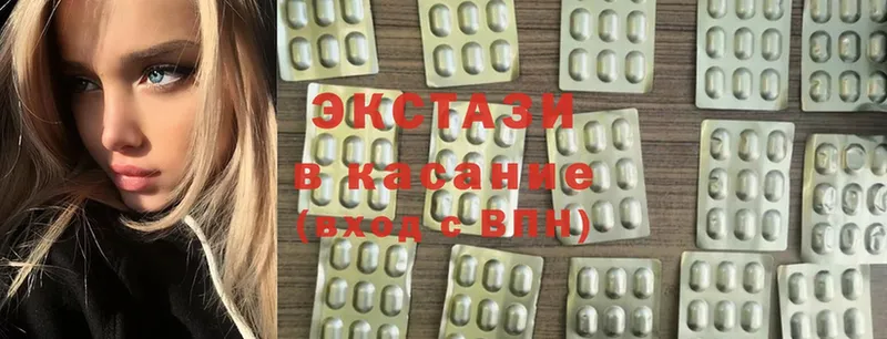 ЭКСТАЗИ 99%  Невинномысск 