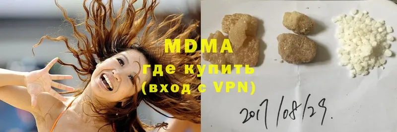 магазин продажи   Невинномысск  MDMA Molly 